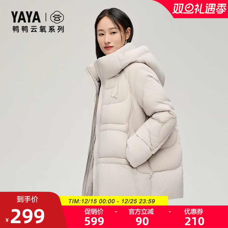 鸭鸭云氧系列连帽羽绒服女中长款