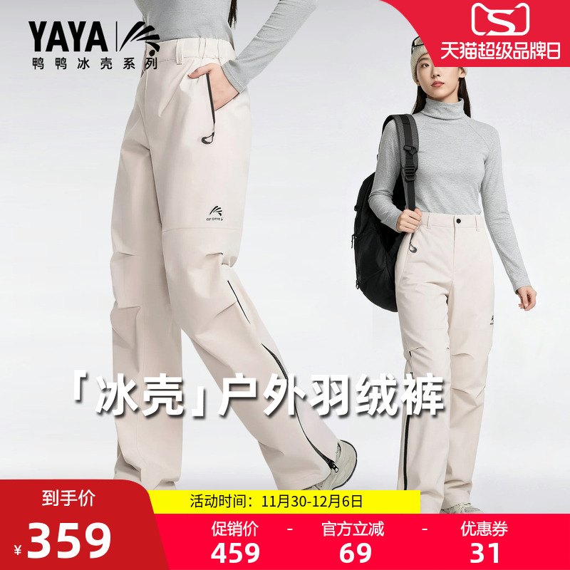 【冰壳系列】羽绒裤男女同款2025秋冬新品户外工装休闲露营滑雪裤