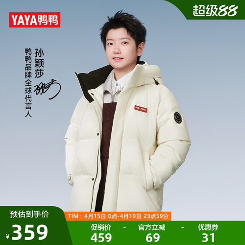 孙颖莎同款鸭鸭羽绒服连帽短外套