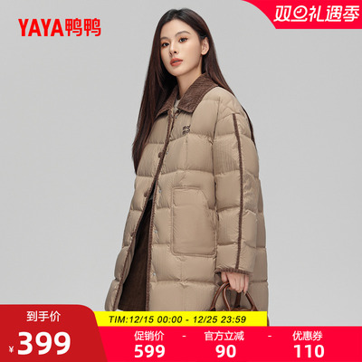 鸭鸭时尚中长款羽绒服外套