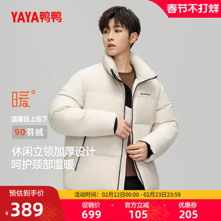 鸭鸭羽绒服男士2025年冬季新品短款时尚百搭简约鸭绒加厚休闲外套