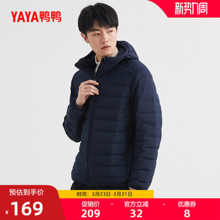 鸭鸭2022年秋季新款羽绒服男轻薄款修身冬装轻型短款保暖运动外套