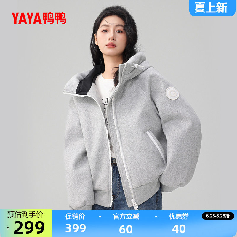 鸭鸭时尚休闲羽绒服女