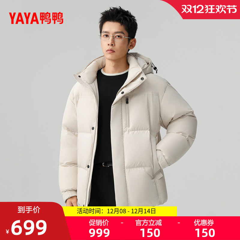 鸭鸭2025冬季新款短款羽绒服