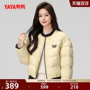 小个子百搭拼接针织立领鸭绒外套S 羽绒服2025冬新款 鸭鸭时尚 短款