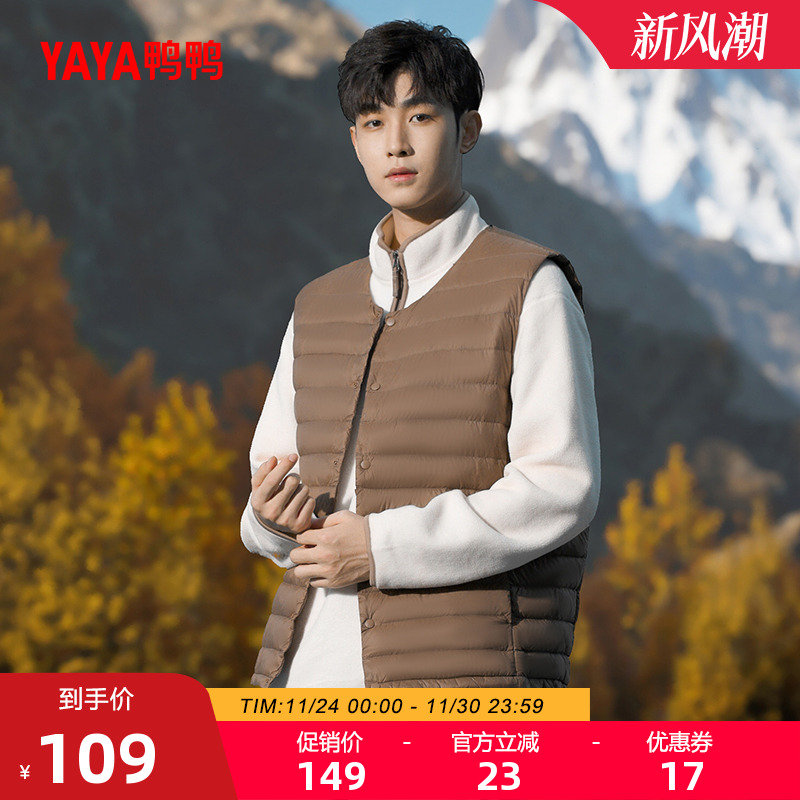 鸭鸭轻薄羽绒服马夹男士短款2025年反季冬季内搭外穿马甲背心内胆
