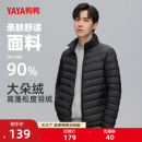鸭绒保暖外套L 运动短款 鸭鸭轻薄羽绒服男2025年秋冬反季 立领修身