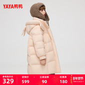 鸭鸭儿童羽绒服2025秋冬新品 中大童长款 加厚男女童保暖连帽外套J