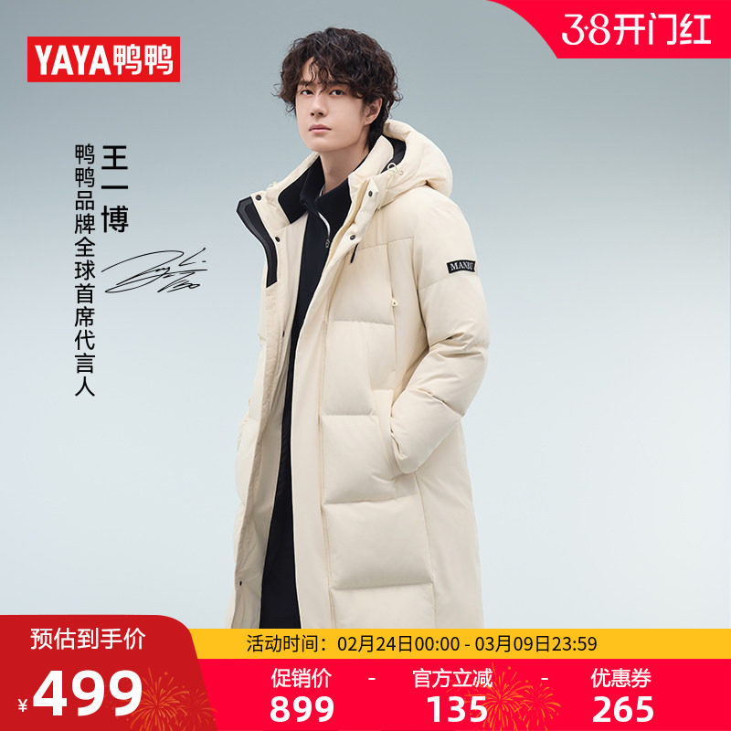 【王一博同款】【漫步系列】鸭鸭羽绒服2025秋冬新品中长款外套S