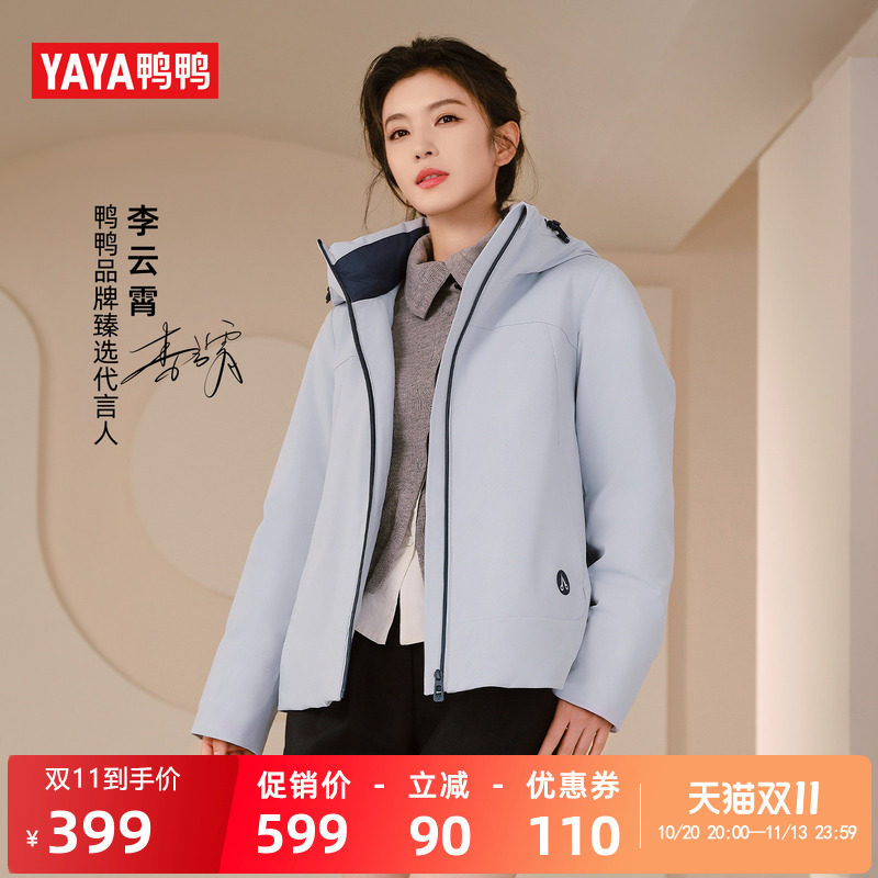 李云霄同款鸭鸭短款工装羽绒服女