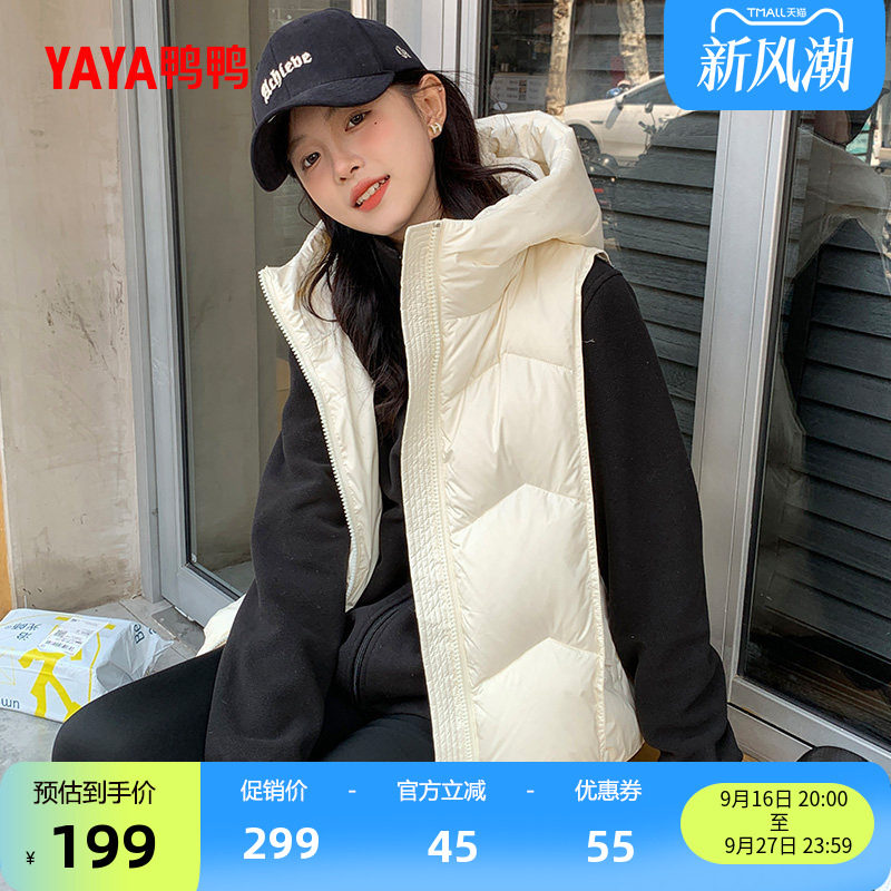 鸭鸭拉链百搭短款立领羽绒马甲女