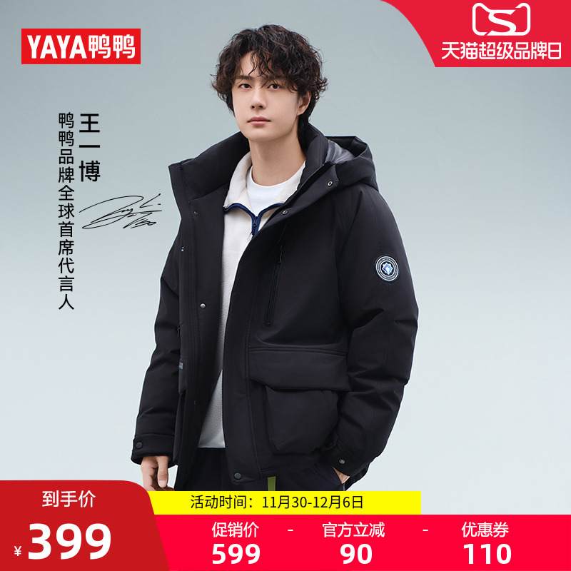 鸭鸭羽绒服冬季新款时尚百搭