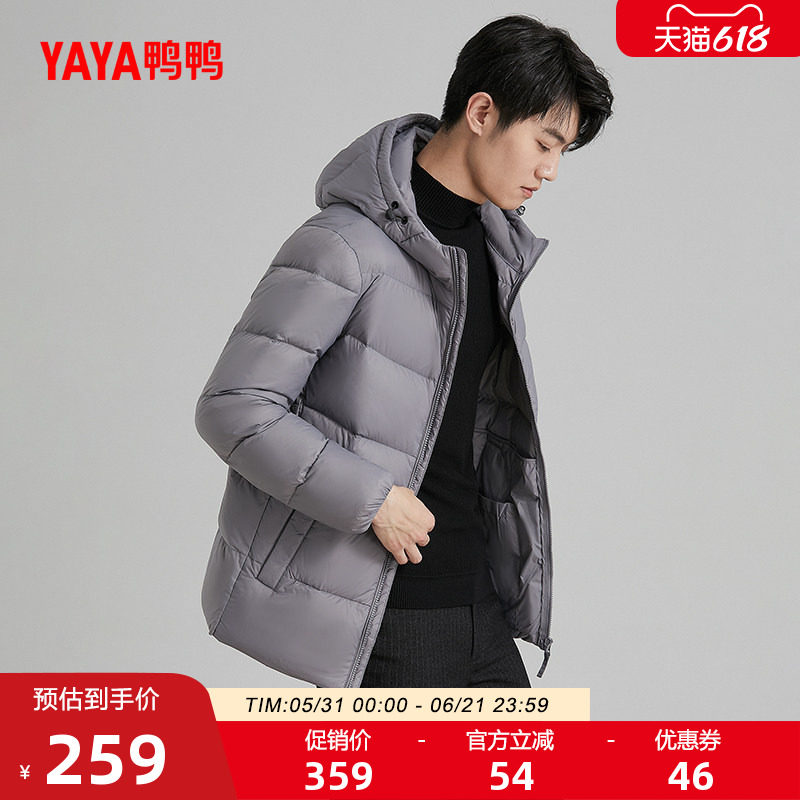 鸭鸭男士羽绒服2026年反季新款短款轻薄短款连帽时尚休闲轻暖外套