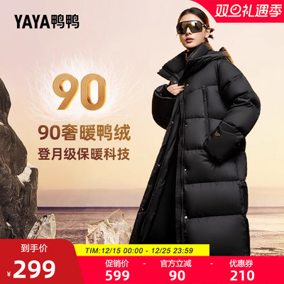 鸭鸭时尚中长款连帽羽绒服