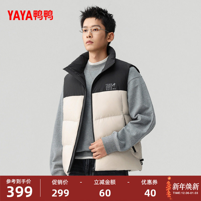 鸭鸭羽绒马甲男2025秋新品时尚宽松短款拼色立领加厚90鸭绒外套J