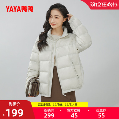 鸭鸭百搭短款立领男女同款羽绒服