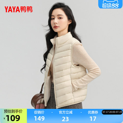 鸭鸭轻薄羽绒马甲女短款立领外套