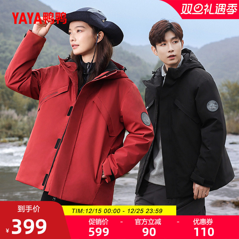 鸭鸭时尚短款连帽羽绒服外套