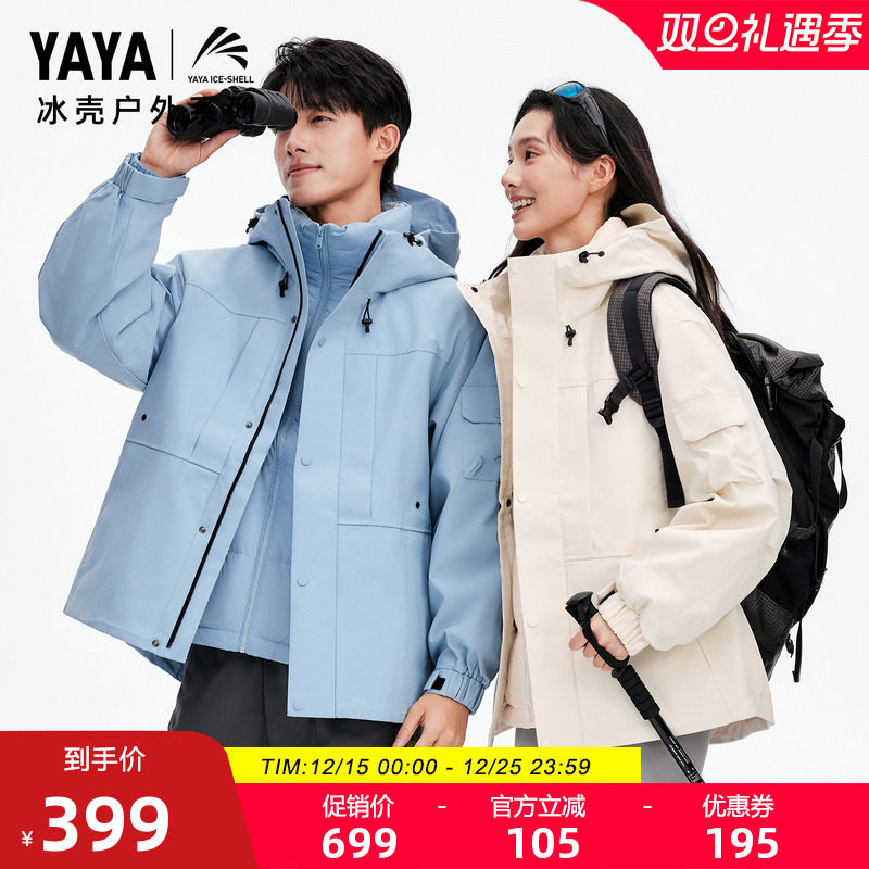 王一博同款鸭鸭短款情侣款羽绒服