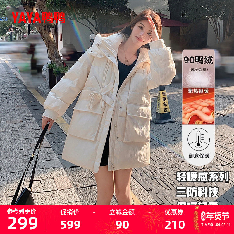 鸭鸭羽绒服女2025冬季新品中长款连帽时尚高克重韩版加厚保暖外套