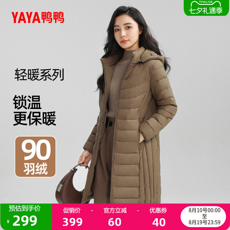 鸭鸭简约中长款可拆帽羽绒服女