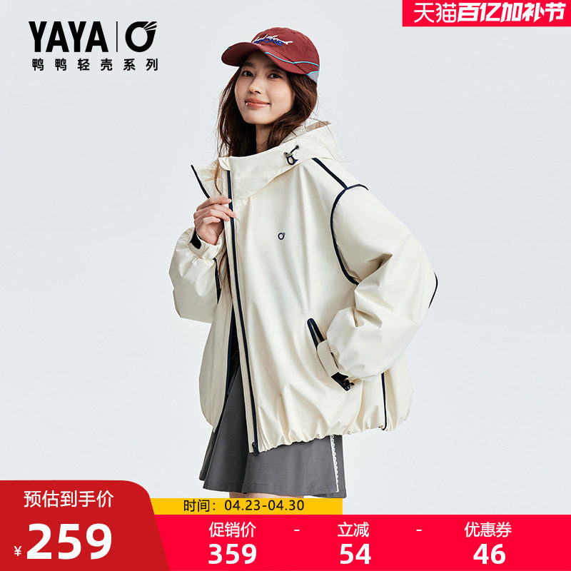 【轻壳系列】鸭鸭羽绒服女士2026春夏新品时尚连帽休闲运动外套J