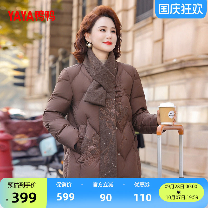鸭鸭简约时尚妈妈装短款羽绒服