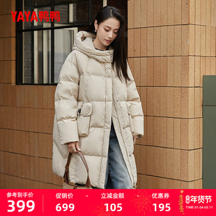 鸭鸭中长款加厚羽绒服女2025冬季新品连帽保暖舒适休闲时尚外套A