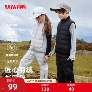 时尚 鸭鸭童装 男童女童同款 新款 中大童马夹WJ 儿童羽绒马甲2025冬季