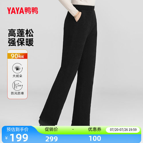 鸭鸭时尚百搭修身羽绒裤女