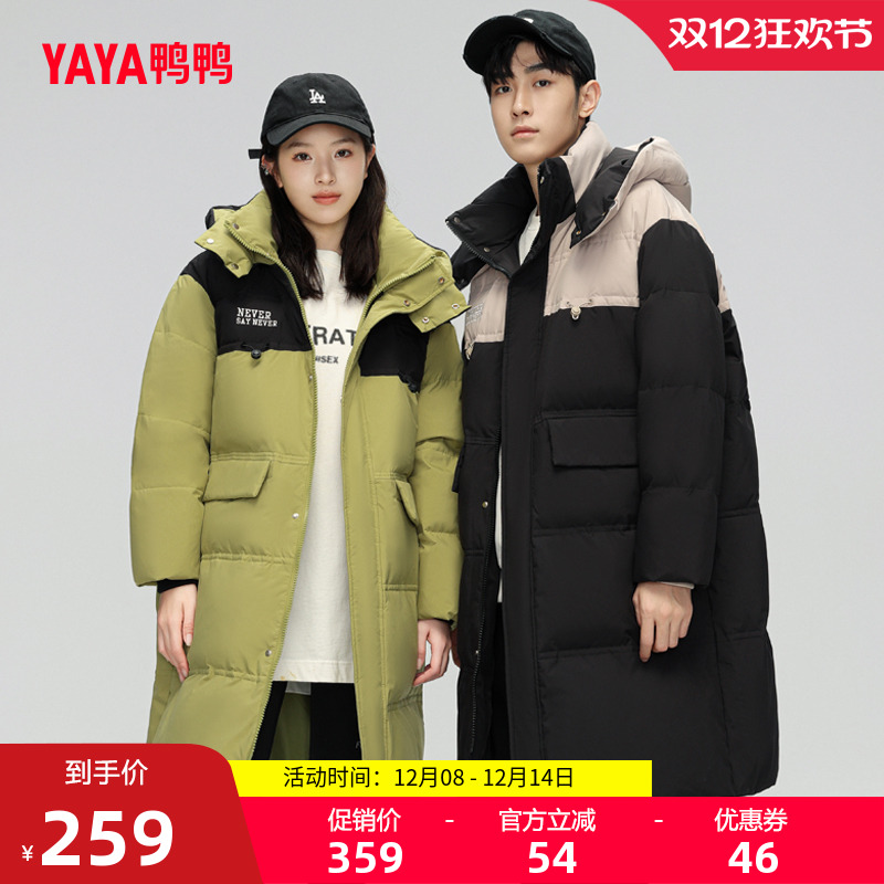 鸭鸭运动情侣羽绒服连帽外套