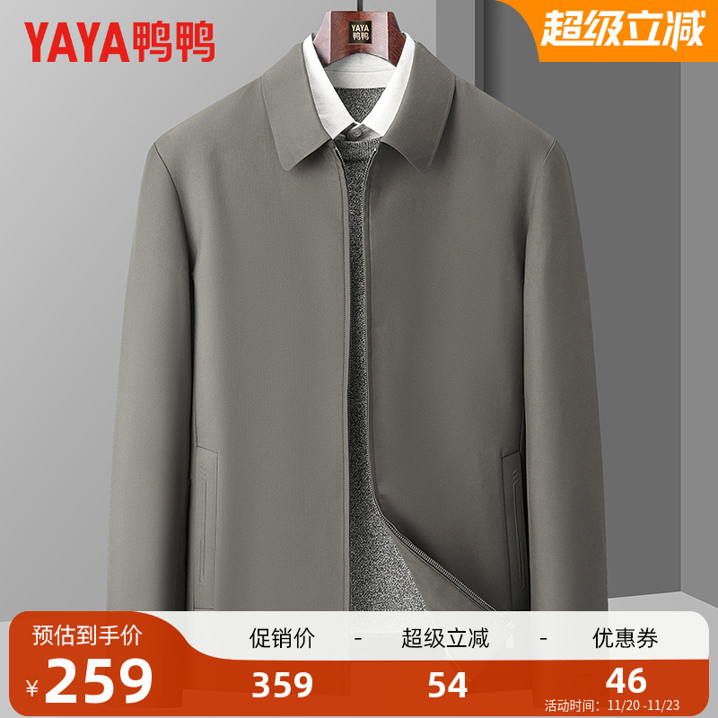 鸭鸭商务休闲中长款男士羽绒服