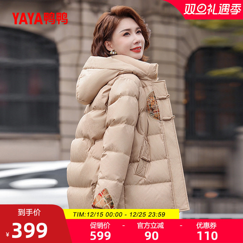 鸭鸭时尚中长款连帽羽绒服