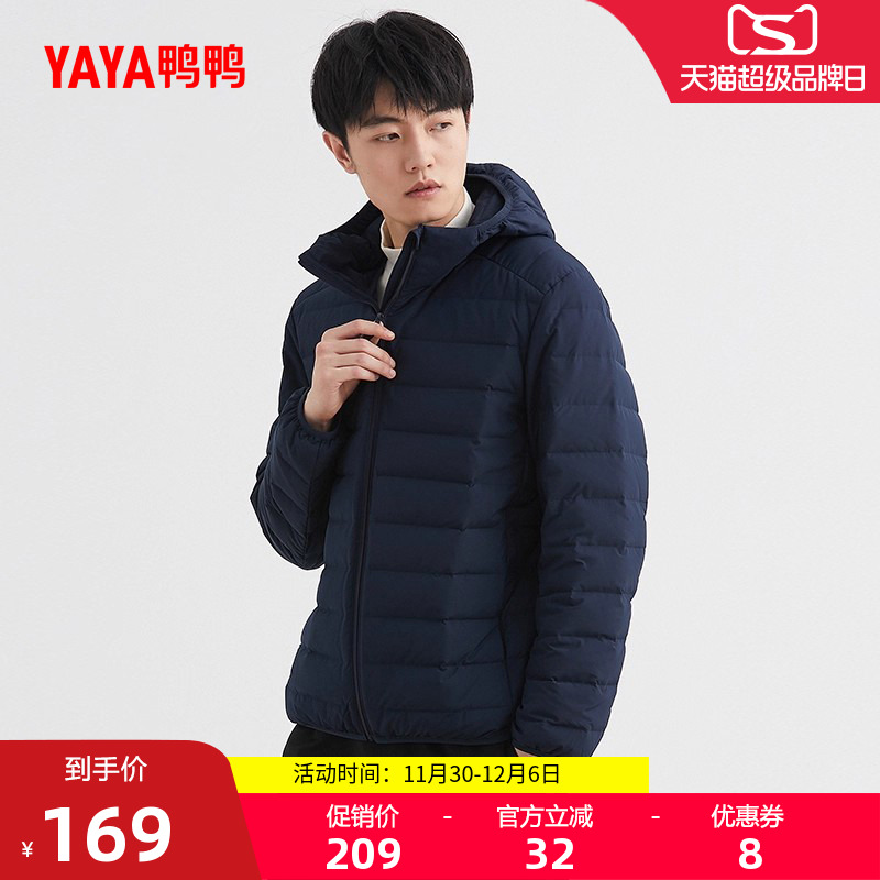 2022年运动短款羽绒服鸭鸭