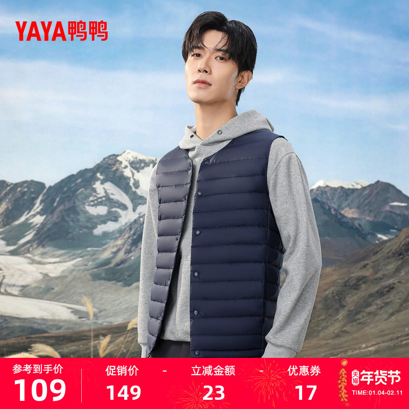 鸭鸭轻薄羽绒马夹男短款2025年秋冬季内搭外穿马甲背心内胆短外套,男装,背心,淘宝优惠券,粉丝福利购,淘宝优惠卷