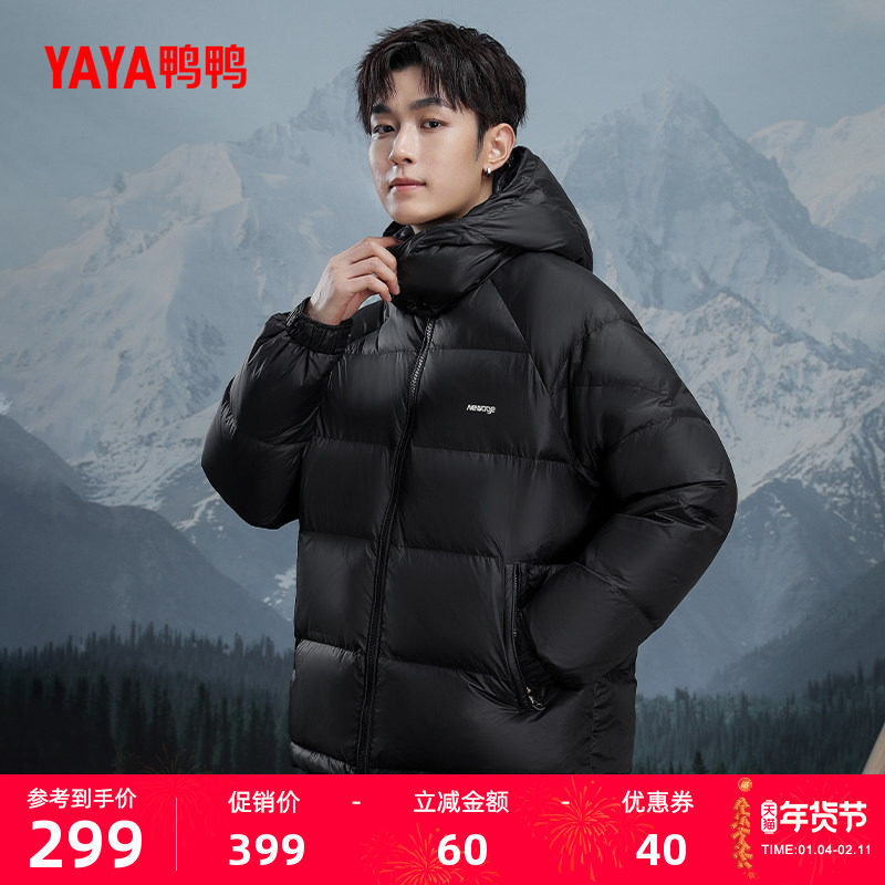 鸭鸭男款羽绒服短款加厚2025年冬季新品时尚百搭连帽羽绒服外套A