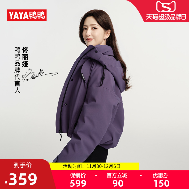 2025年秋冬新款羽绒服