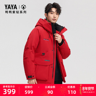 【王一博同款】【紫钻系列】鸭鸭羽绒服2025冬新品短款时尚外套S