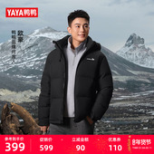 欧豪同款 鸭鸭羽绒服男款 2025年秋冬季 新款 百搭鸭绒保暖外套S