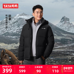 【欧豪同款】鸭鸭羽绒服男款2025年秋冬季新款百搭鸭绒保暖外套S