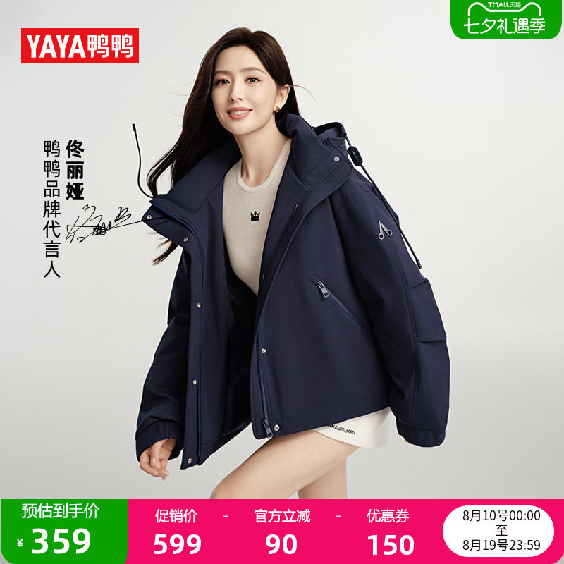 鸭鸭短款工装羽绒服女