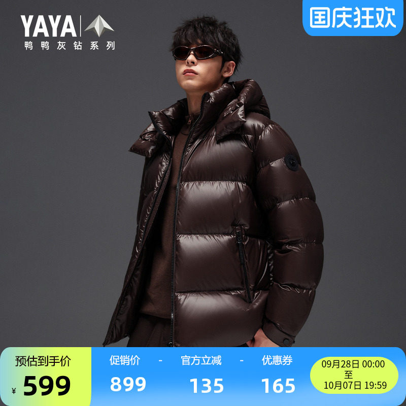 新品时尚立领连帽休闲百搭鸭绒
