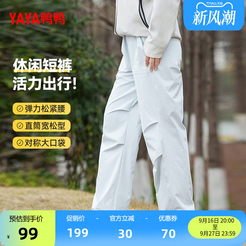 鸭鸭百搭工装休闲长裤