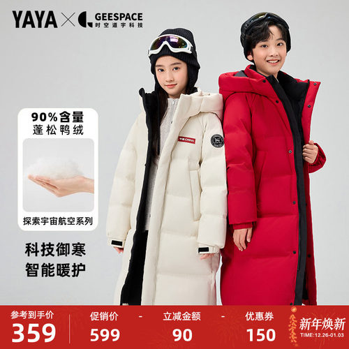 鸭鸭中长款加厚男女童羽绒服