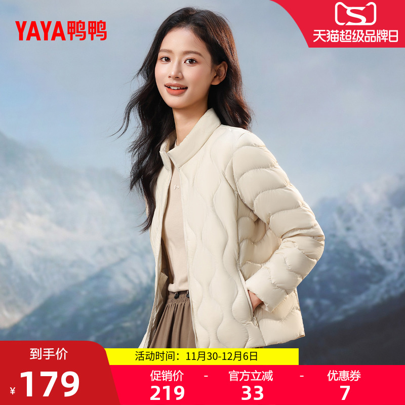 鸭鸭短款小立领羽绒服女