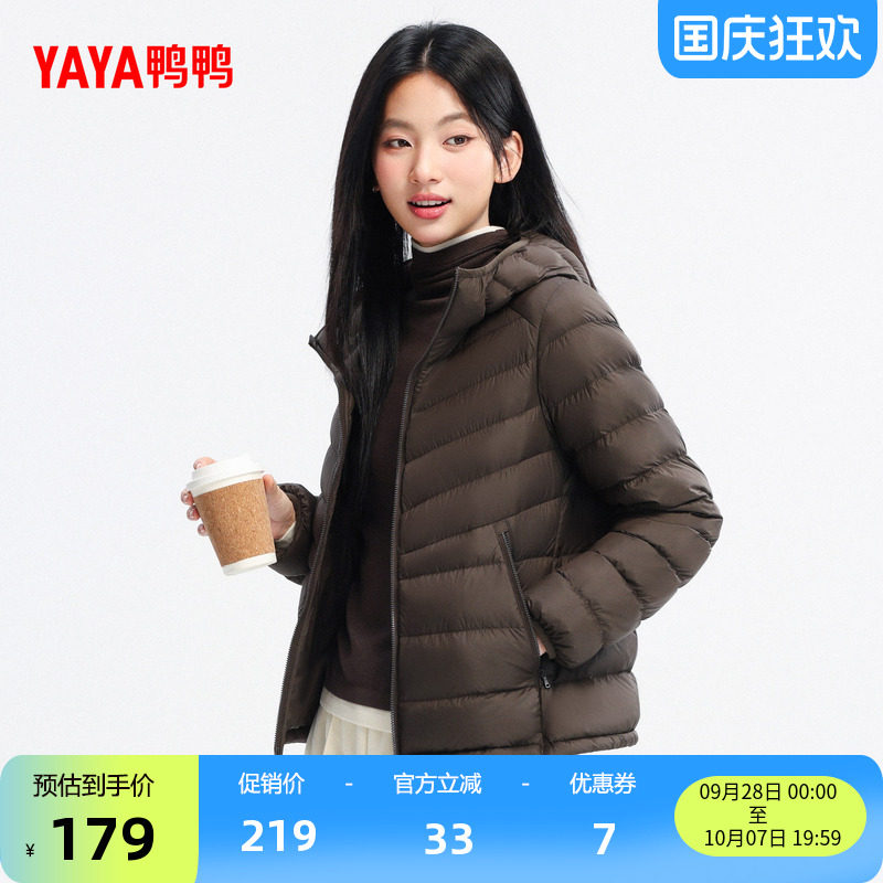 鸭鸭女士羽绒服短款连帽百搭时尚
