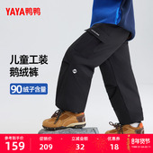 男童2025秋冬新品 中大童保暖工装 裤 鸭鸭儿童羽绒裤 90鹅绒休闲裤 子