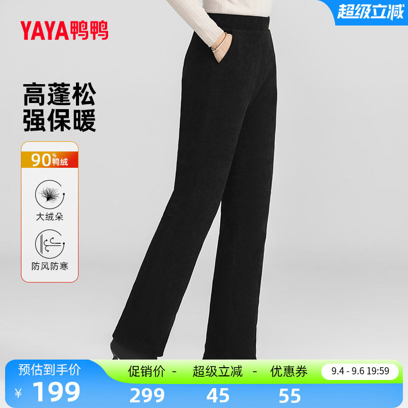 鸭鸭时尚百搭修身羽绒裤女