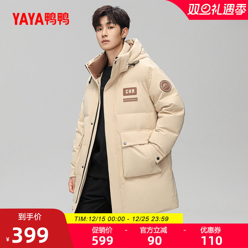 鸭鸭羽绒服男士2025冬季新品中长款时尚百搭休闲连帽暖鸭绒外套A