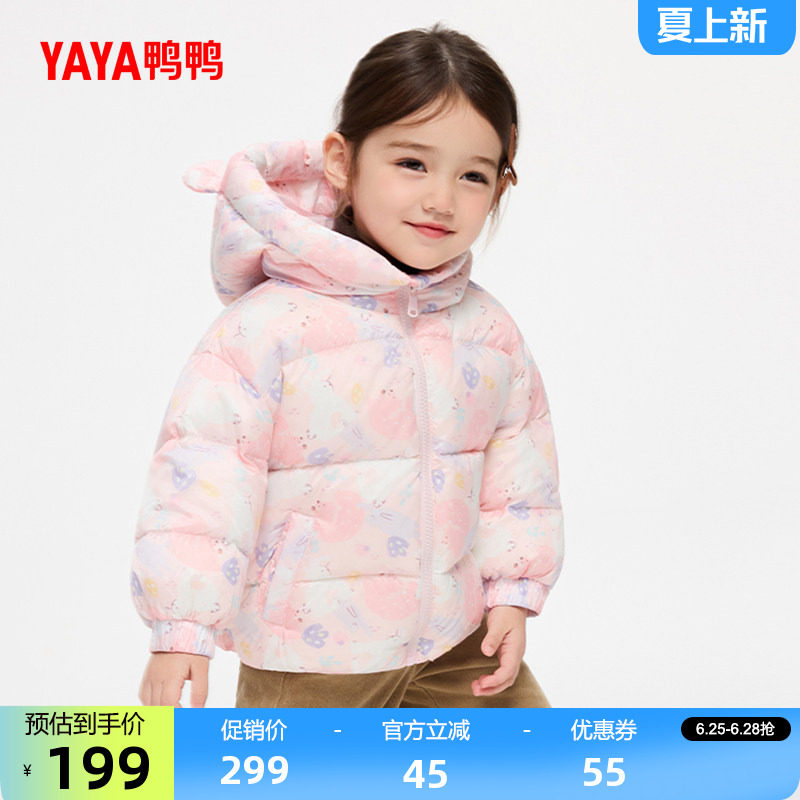 鸭鸭童装羽绒服短款连帽男女童